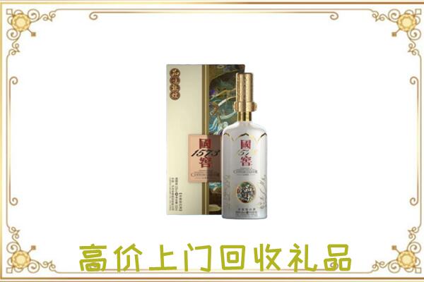 阿拉善回收国窖1573