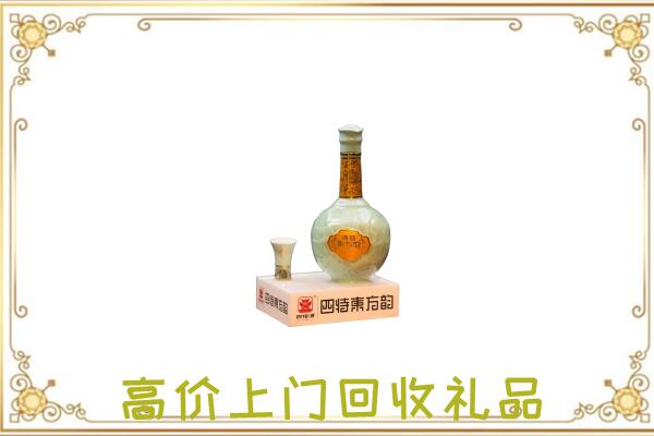 阿拉善周边回收四特酒